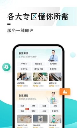 贵人服务截图1