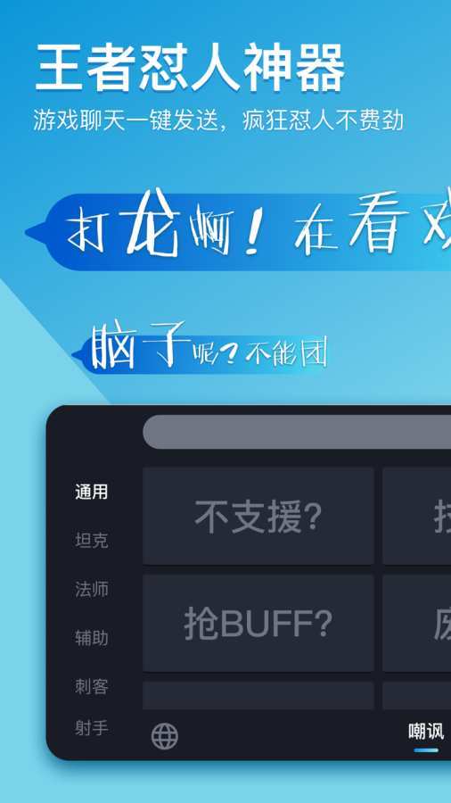 666键盘截图0