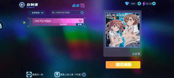 不休的音符去广告版
