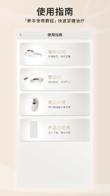 雅致健康截图1
