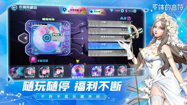 不休的音符去广告版截图0
