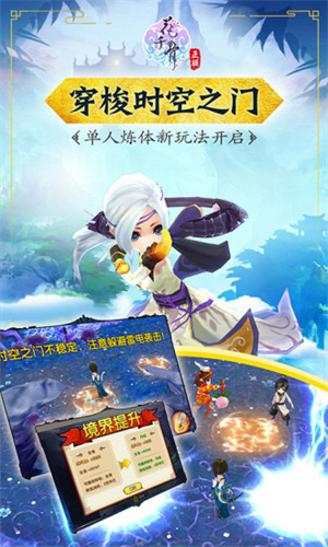 花千骨截图0