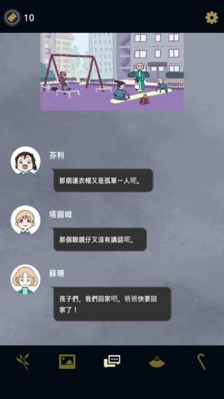幽灵事务所中文版截图3