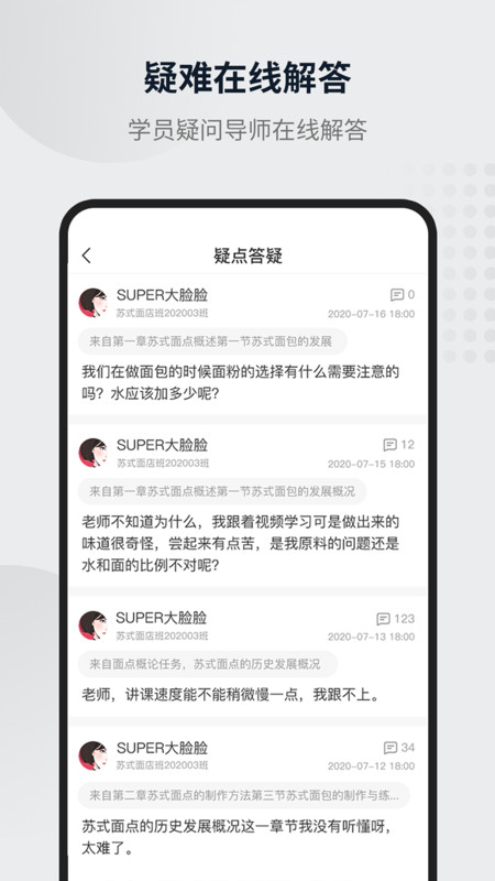 英标实训截图1