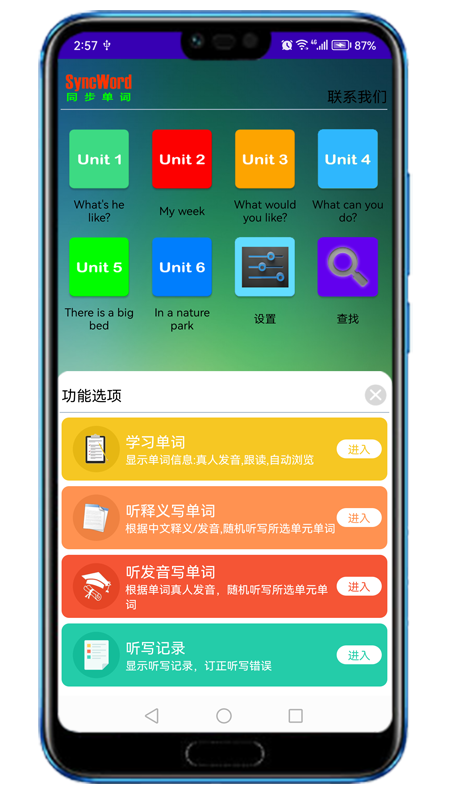 同步单词截图0