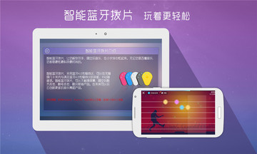 酷木吉他截图2