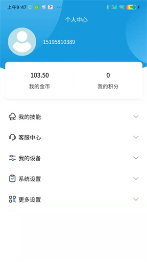 电梯助手技师端截图0