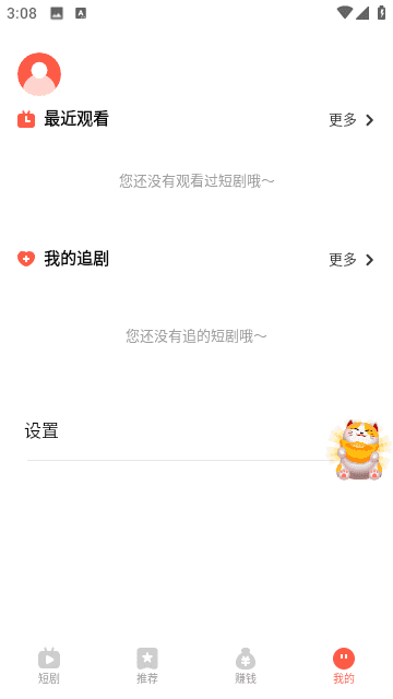 精灵短剧截图0