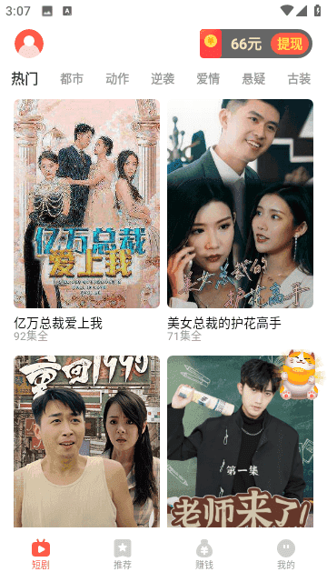 精灵短剧截图1