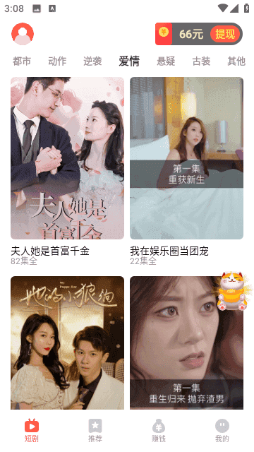 精灵短剧截图2