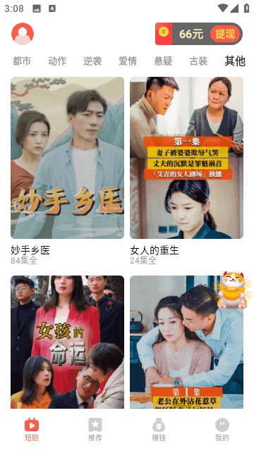 精灵短剧