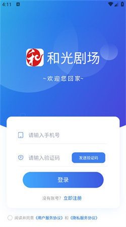 和光剧场截图0