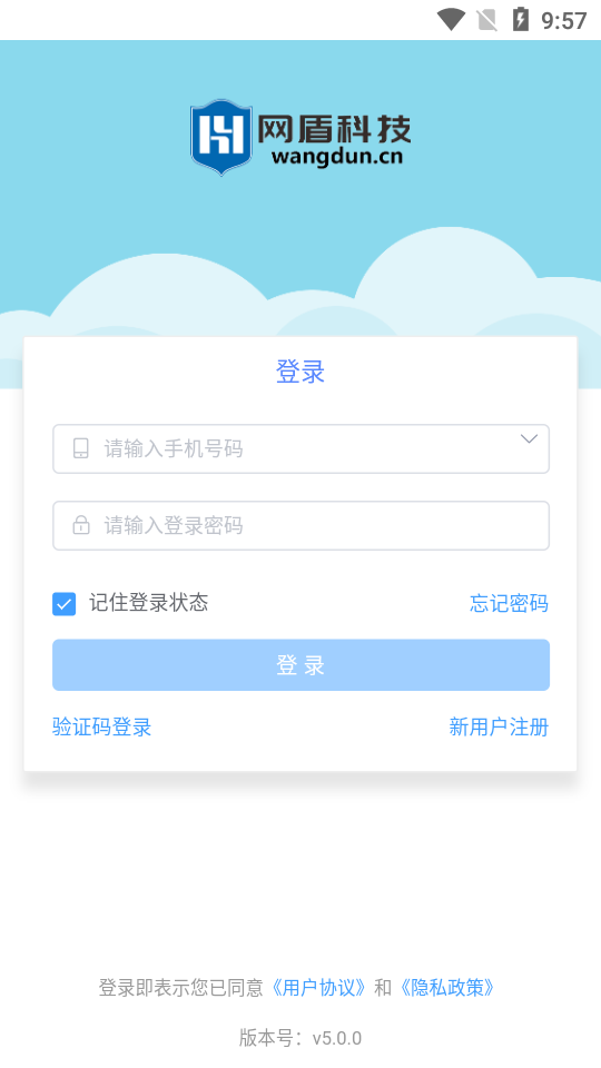 网盾课堂截图2