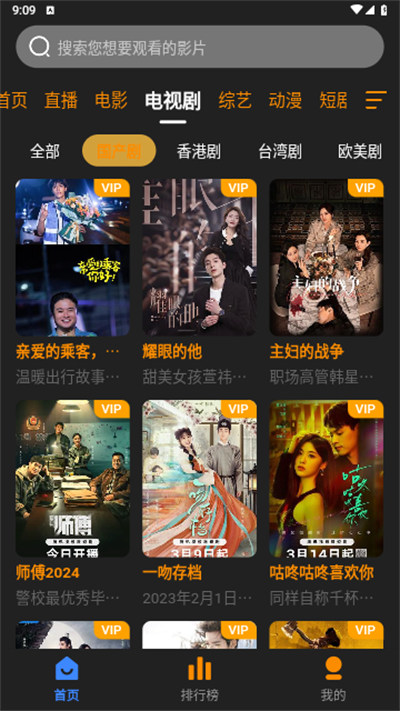 奋斗影视截图1