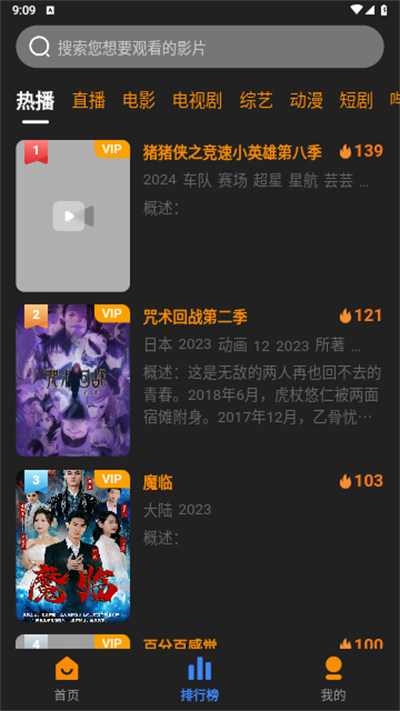 奋斗影视截图0