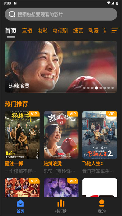 奋斗影视截图3