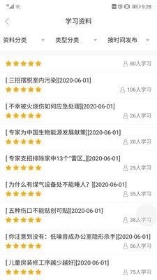 专家服务助手截图2