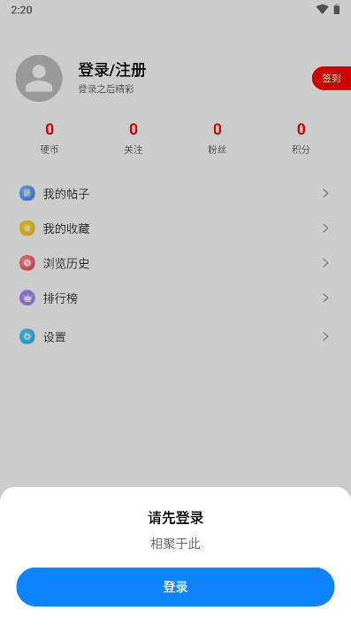 奇趣社区截图1