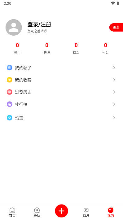 奇趣社区截图2