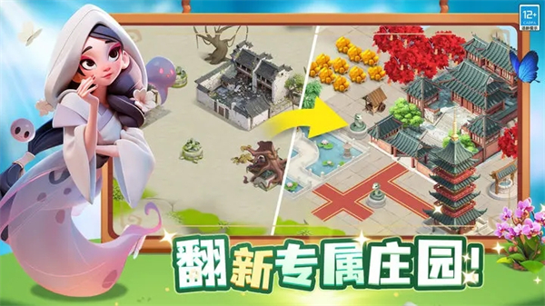 守护球球正版截图3