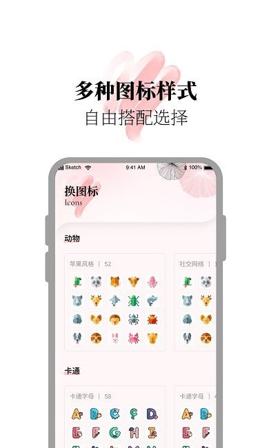 小组件美化精灵截图0