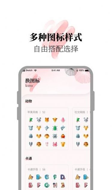小组件美化精灵截图1