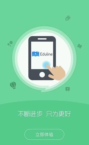组合课堂截图0