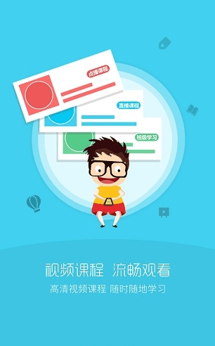 组合课堂截图2