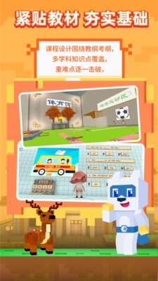 玩学世界截图0