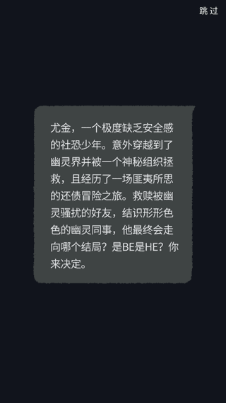 幽灵事务所中文版