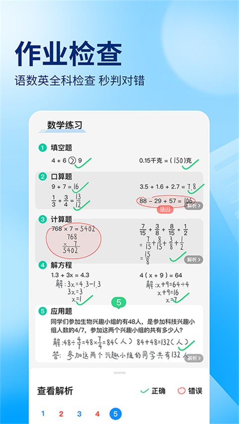 作业帮2026软件截图0