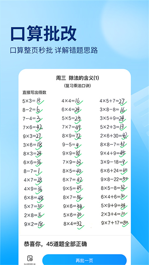作业帮2026软件截图1