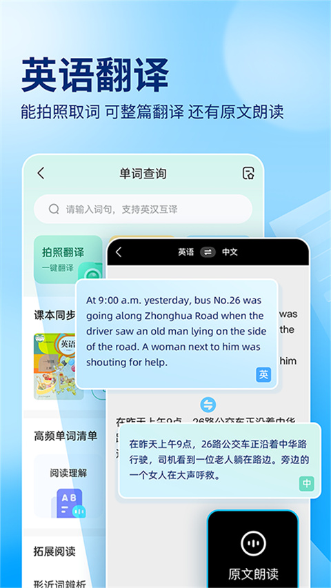 作业帮2026软件截图2