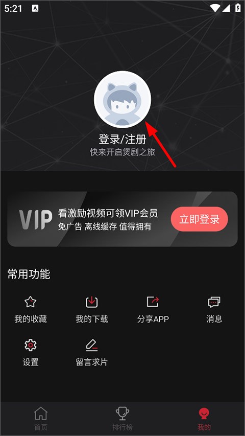 次元喵动漫截图2