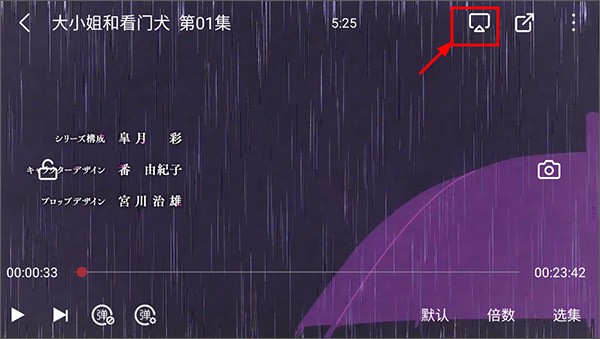 次元喵动漫截图3