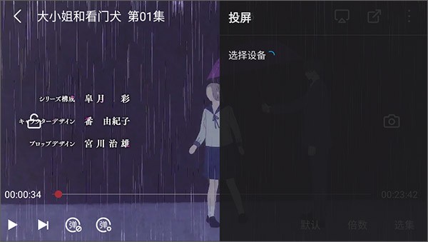 次元喵动漫截图4