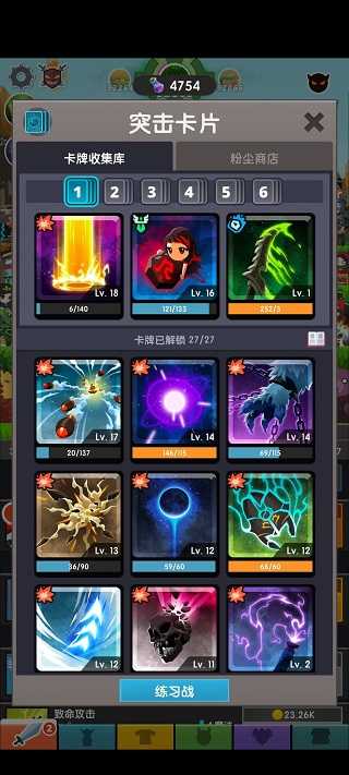 点杀泰坦2最新版