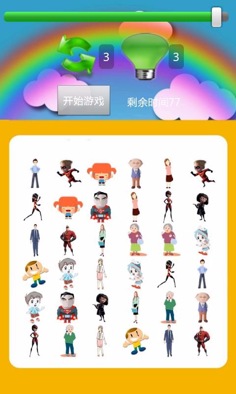 认识人物宝宝早教截图2