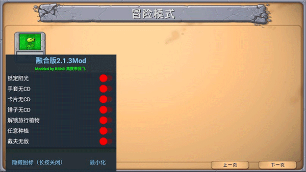 植物大战僵尸融合模组