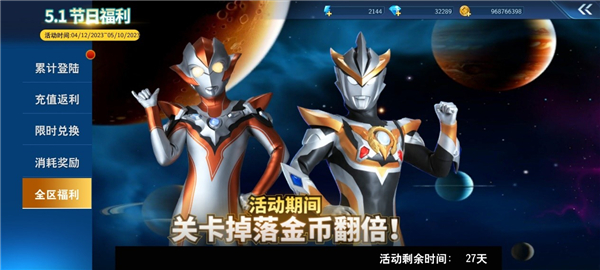 奥特曼之格斗超人无敌版