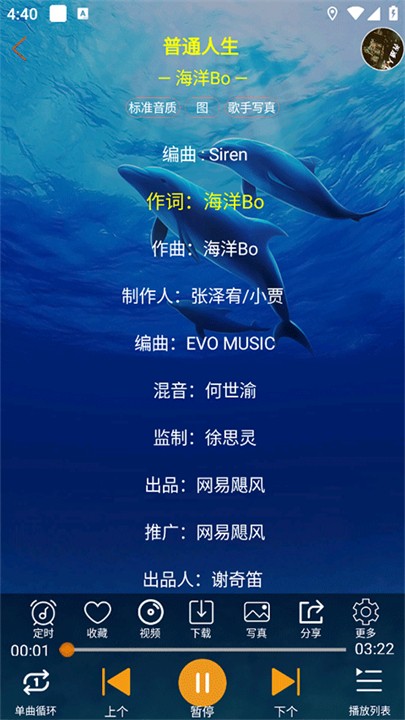 全民音乐播放截图0
