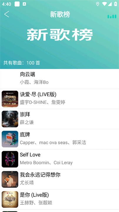 全民音乐播放截图1
