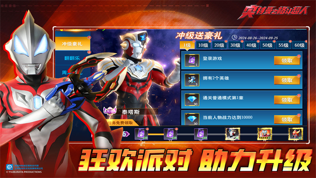 奥特曼之格斗超人无敌版截图4