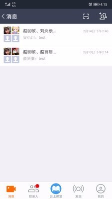 云上教育截图1