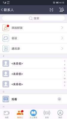 云上教育截图2