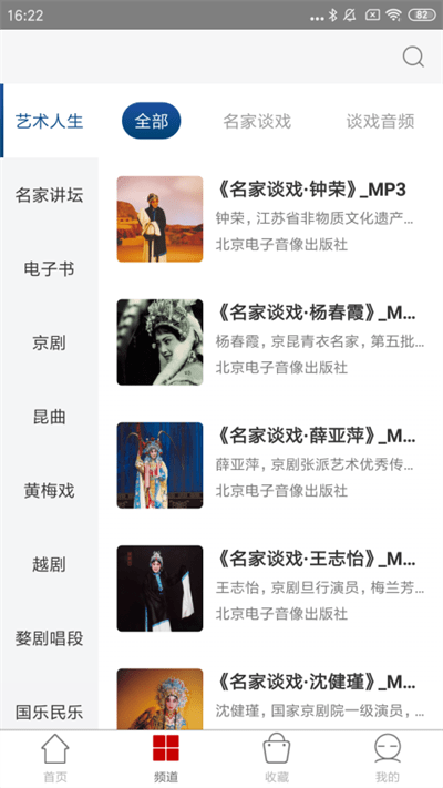 国韵承传截图2