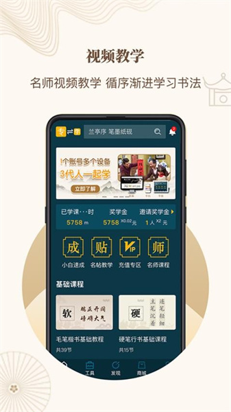 指正书法截图0