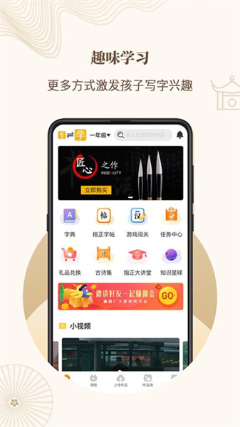 指正书法截图2