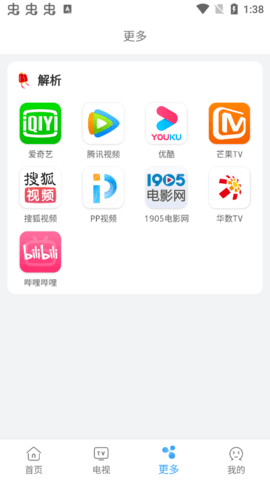 易看影视截图0