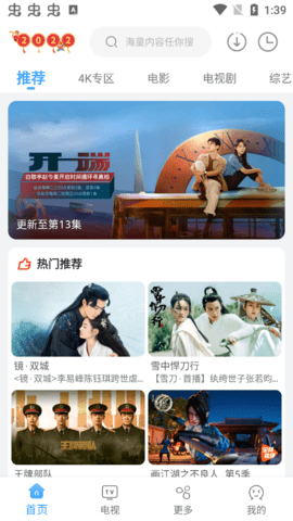 易看影视截图2